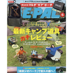 ＢＥ－ＰＡＬ（ビ－パル）　2025年6月号
