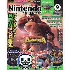 Ｎｉｎｔｅｎｄｏ　ＤＲＥＡＭ　2025年9月号