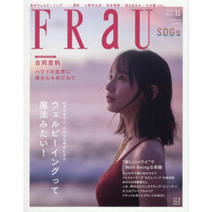 ＦＲａＵ（フラウ）　2025年11月号