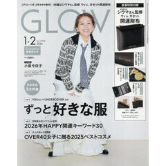 ＧＬＯＷ（グロー）　2026年1・2月合併号増刊