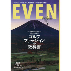ＥＶＥＮ（イーブン）　2026年2月号