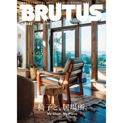 ＢＲＵＴＵＳ（ブルータス）　2026年2月15日号
