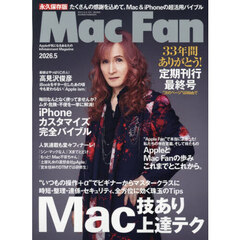 Ｍａｃ　Ｆａｎ　2026年5月号