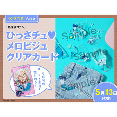 Ｂｅｔｓｕｃｏｍｉ（ベツコミ）　2026年6月号