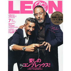 ＬＥＯＮ（レオン）　2026年7月号