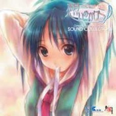 想いのかけら　～Close　to～　サウンドコレクション