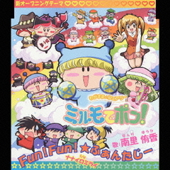 【匿名配送】ミルモでポン！　デュエットシリーズCD ４種＋応募当選品セット 匿名配送】ミルモでポン！ デュエットシリーズCD 4種＋応募当選品