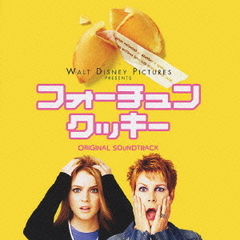 『フォーチュン・クッキー』オリジナル・サウンドトラック