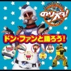 のりスタ！オールスターズ - 通販｜セブンネットショッピング