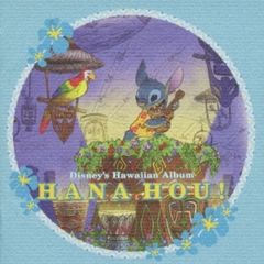 ディズニー　ハワイアン・アルバム　～ハナ・ホウ！～
