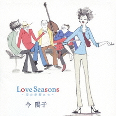 Love　Seasons　～恋の季節たち～