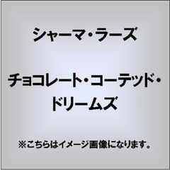 チョコレート・コーテッド・ドリームズ