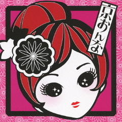 京おんな　feat．カレン／大阪ブルース