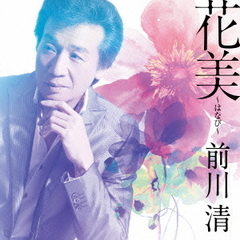 花美～はなび～