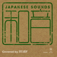 和音　－　Covered　by　tres－men