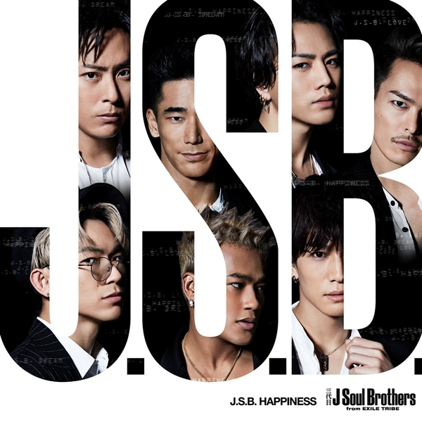 三代目 J Soul Brothers from EXILE TRIBE／J.S.B. HAPPINESS（CD