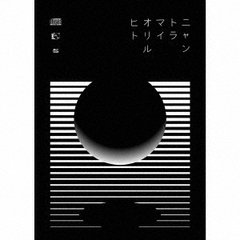 マイオリルヒト