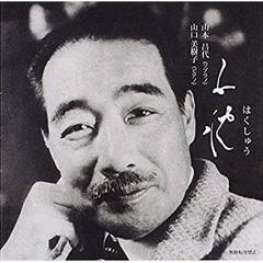 AIYANの歌　詩集「思ひ出」より