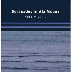 Serenades　in　Ala　Moana
