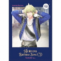 うたの☆プリンスさまっ♪HE★VENS BIRTHDAY SONG CD（初回限定盤／大和Ver．）（CD+グッズ）