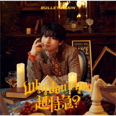 超特急／Why don't you 超特急？（初回限定メンバーソロ盤（ハル盤／CD））（セブンネット限定特典：オリジナルステッカー（ソロ絵柄9種＆集合絵柄1種 全10種よりランダムで1枚））