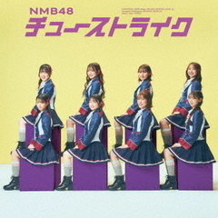 〈緊急値下げ〉NMB48  DVDセット NMB48／ - 通販｜セブンネットショッピング