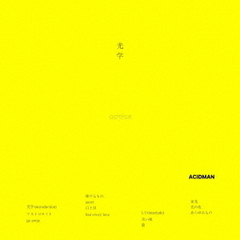 ACIDMAN／光学（通常盤／CD）