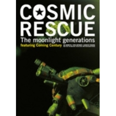 COSMIC RESCUE - The Moonlight Generations - ＜通常版＞（ＤＶＤ）