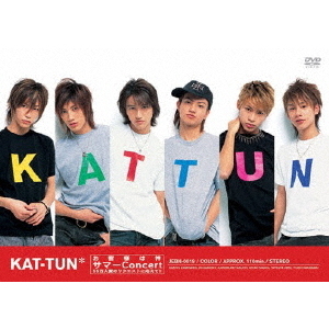 KAT-TUN／お客様は神サマーConcert 55万人愛のリクエストに応えて !!（ＤＶＤ）