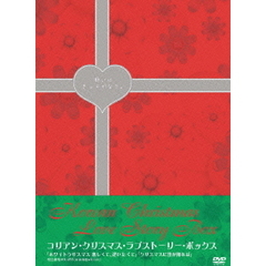 Korean Christmas Love Story BOX（ＤＶＤ）