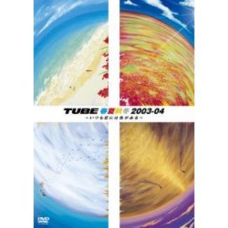 ֥ͥåȥåԥ󥰤㤨TUBEղƽ2003-04 ?ĤˤϿ?ʣģ֣ġˡפβǤʤ4,955ߤˤʤޤ