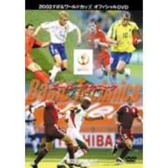 2002 FIFA ワールドカップ スーパースター・テクニック テクニック編（ＤＶＤ）