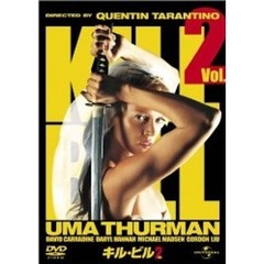 キル・ビル　Vol．2（ＤＶＤ）