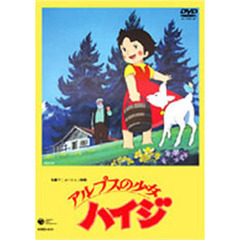 アルプスの少女ハイジ　劇場版（ＤＶＤ）