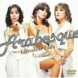 アラベスク　グレイテスト・ヒッツ（ＤＶＤ）