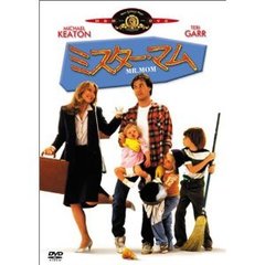 ミスター・マム（ＤＶＤ）
