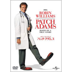 パッチ・アダムス（ＤＶＤ）