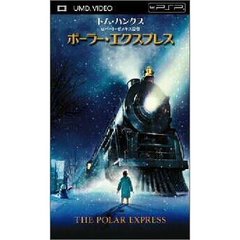 ポーラー・エクスプレス（ＵＭＤ）