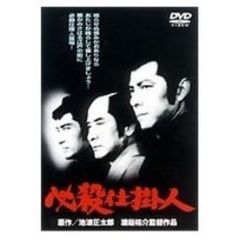 必殺仕掛人（ＤＶＤ）