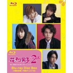 花より男子2（リターンズ） Blu-ray Disc BOX（Ｂｌｕ－ｒａｙ）