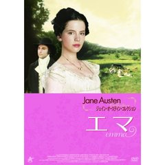 ジェイン・オースティン・コレクション エマ（ＤＶＤ）