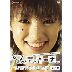 GO！GO！アッキーナ  上ノ巻（ＤＶＤ）