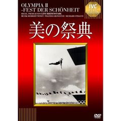 美の祭典　【淀川長治解説映像付き】（ＤＶＤ）