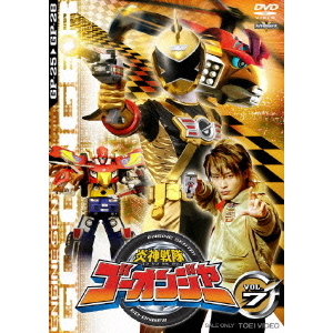 炎神戦隊ゴーオンジャー Vol.1 [DVD] 6g7v4d0 Amazon.co.jp: 炎神戦隊ゴーオンジャーVOL.1 (ヒーロークラブ) [DVD