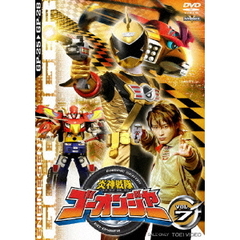 炎神戦隊ゴーオンジャー　VOL．7（ＤＶＤ）