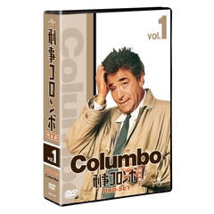 刑事コロンボ 完全版 DVD-SET 1（ＤＶＤ）