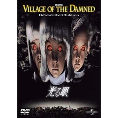 光る眼 ＜初回限定生産＞（ＤＶＤ）