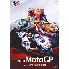 2010 MotoGP MotoGPクラス年間総集編（ＤＶＤ）