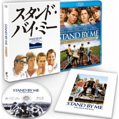 スタンド・バイ・ミー　製作25周年記念　HDデジタル・リマスター版　ブルーレイ・コレクターズ・エディション（Ｂｌｕ－ｒａｙ　Ｄｉｓｃ）