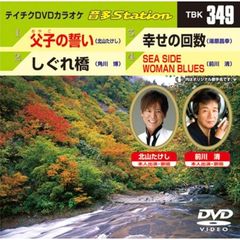 音多Station（ＤＶＤ）